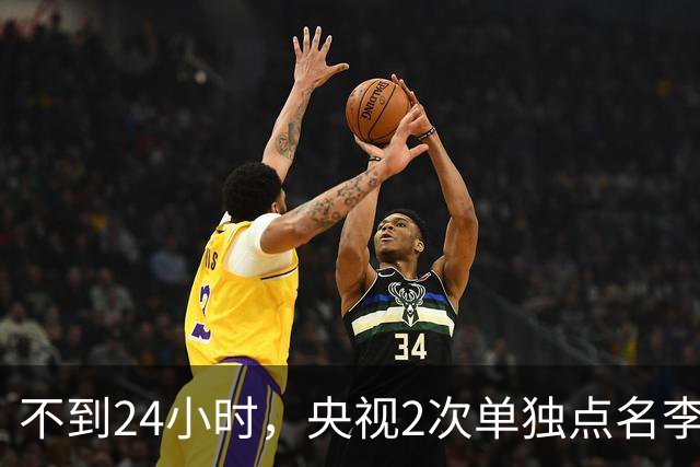 不到24小时，央视2次单独点名李雪健，原来李幼斌当时句句属实