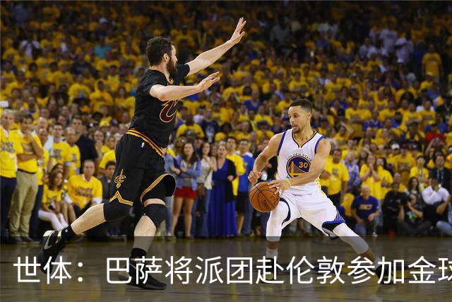 世体：巴萨将派团赴伦敦参加金球奖，拉波尔塔带队