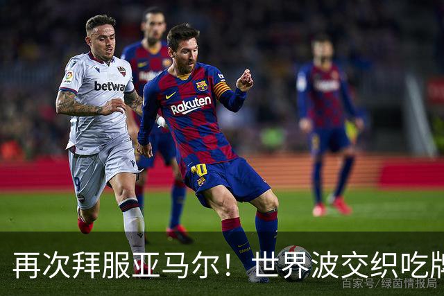 再次拜服亚马尔！世界波交织吃牌大战，巴萨趟过赛季最险关