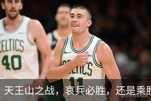 天王山之战，哀兵必胜，还是乘胜追击？球迷：成都蓉城继续苟必输