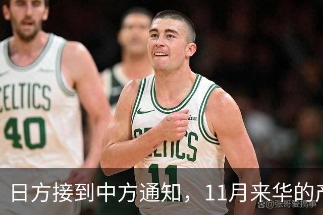 日方接到中方通知，11月来华的产业考察团，从5人放宽至20人