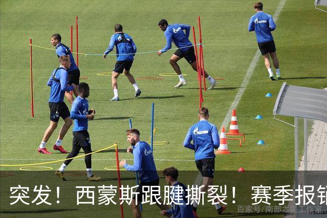 突发！西蒙斯跟腱撕裂！赛季报销！库里也伤了…