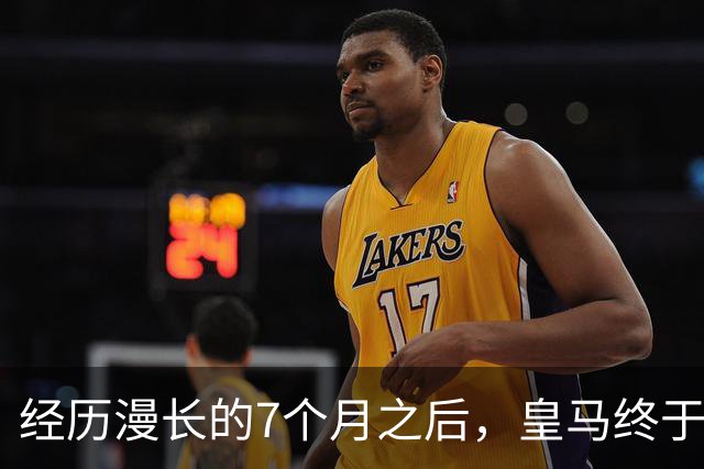 经历漫长的7个月之后，皇马终于在穆帅的带领下，找回团队足球的模样