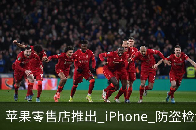 苹果零售店推出 iPhone 防盗检测设备：无需拆封即可检查手机是否完整 减少退货欺诈
