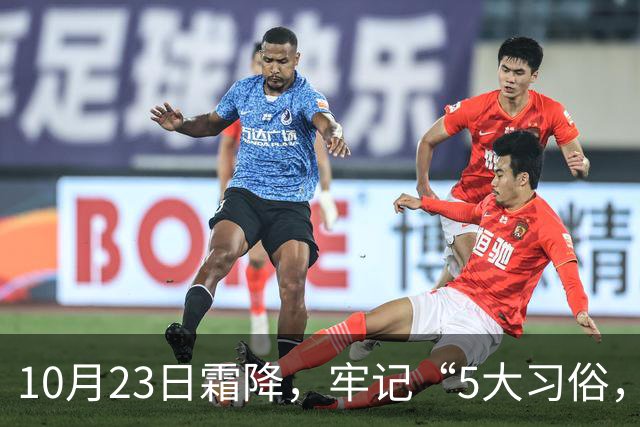 10月23日霜降，牢记“5大习俗，3大禁忌”，遵循传统，为家人祈福